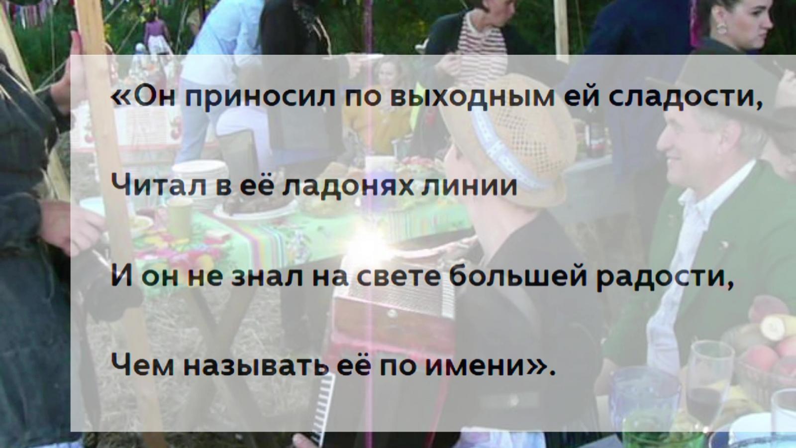 куплет 2