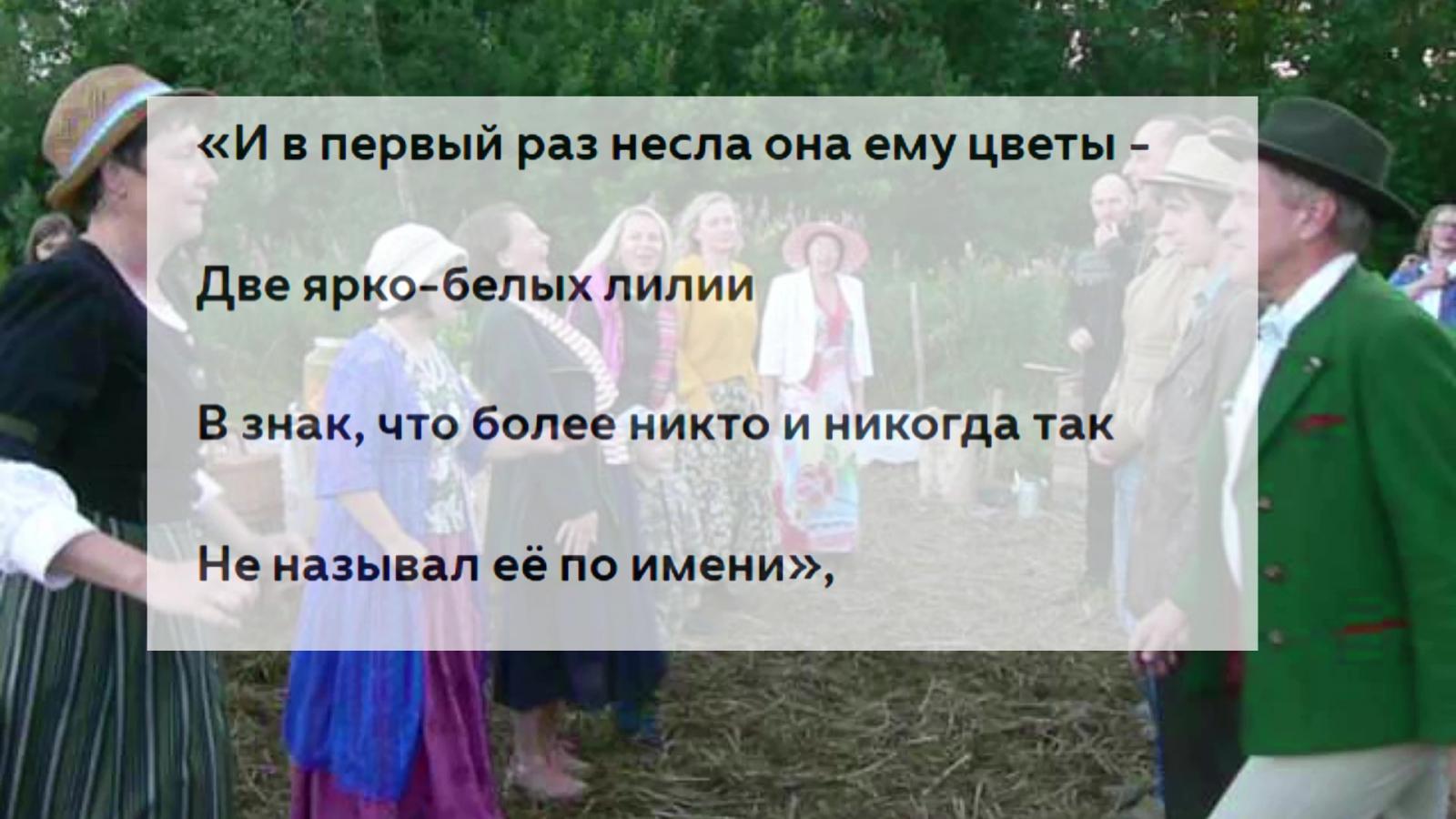 куплет 4