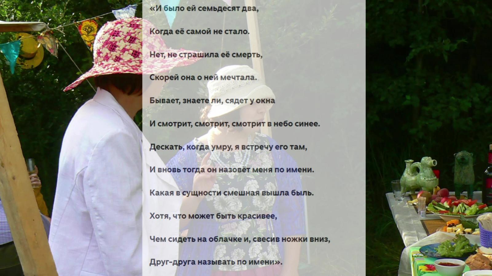 окончание песни