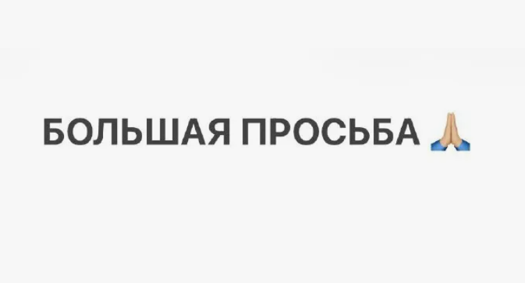 большая просьба - смайл