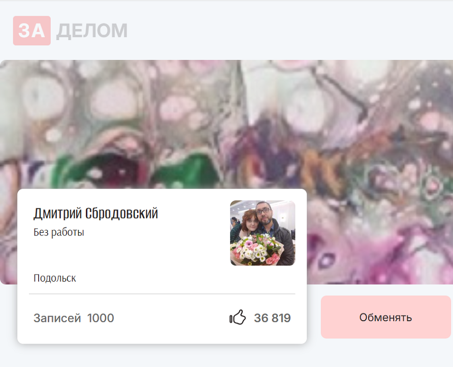 мой скрин моей странички