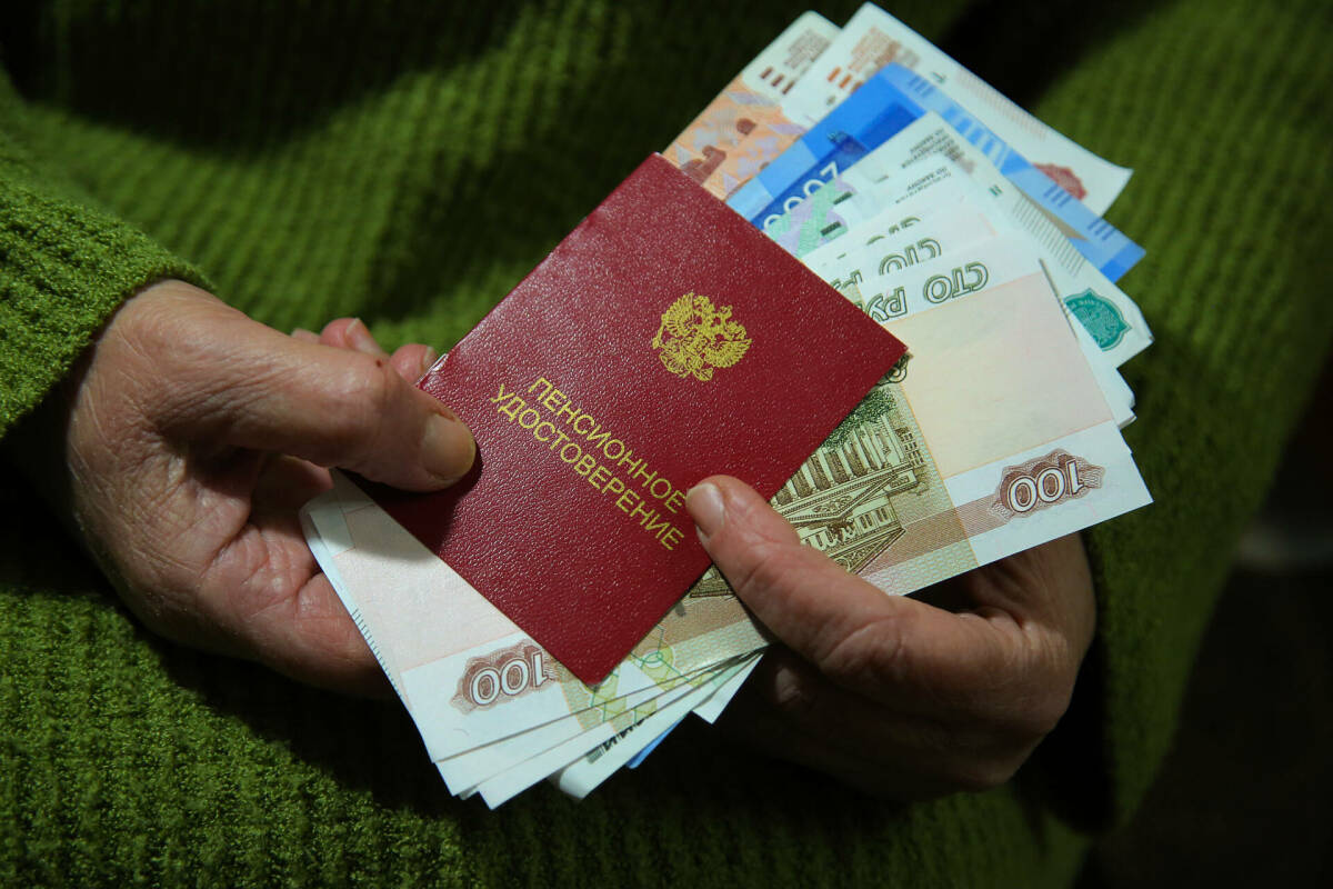 пенсия