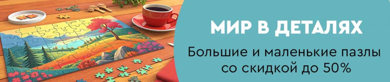 Майшоп запускает серию ярких акций