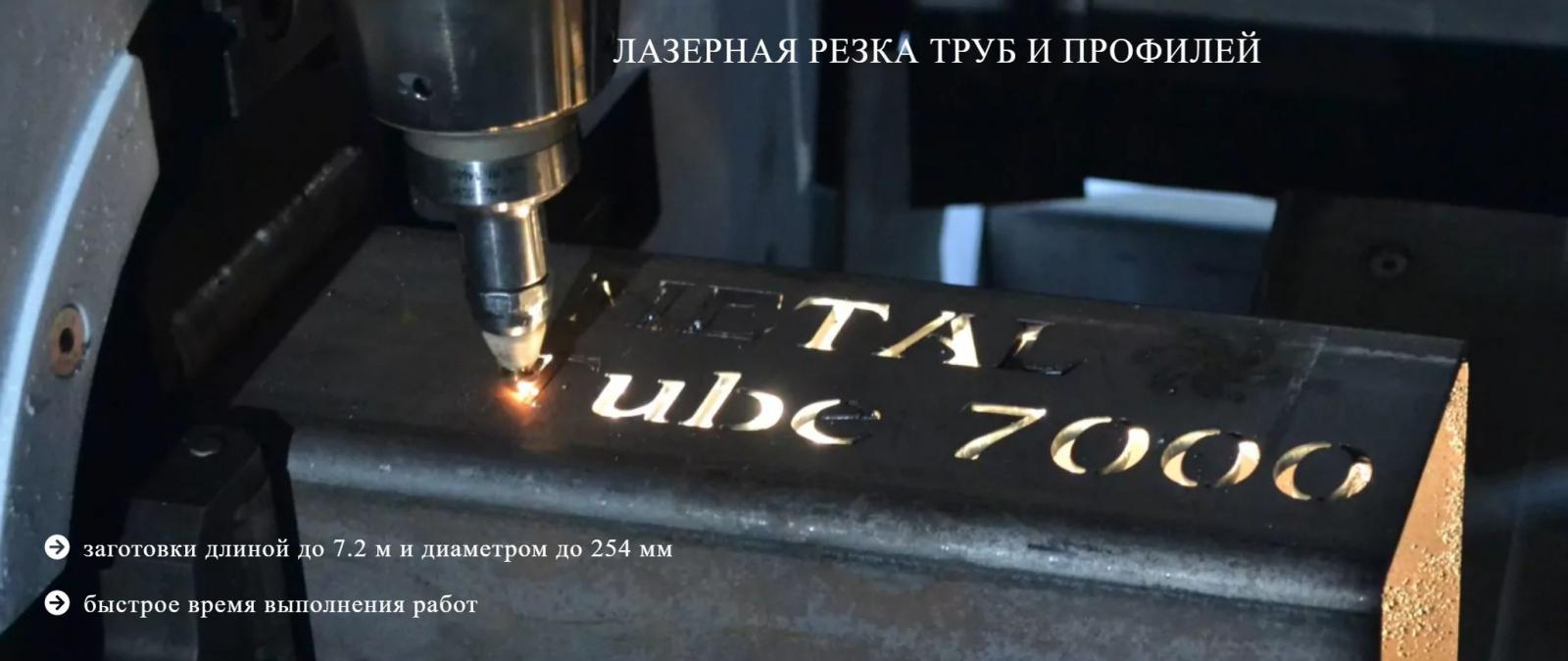 Posmetal лазерная резка