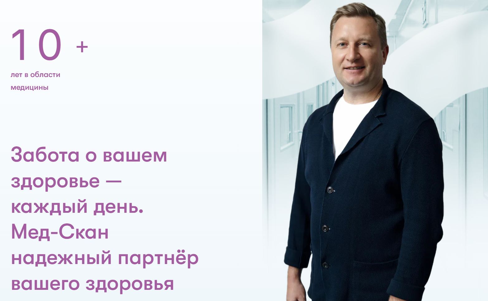 Пастухов Сергей Николаевич