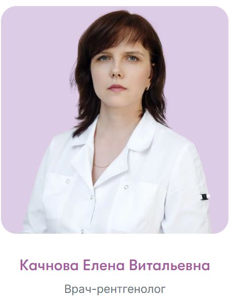 Качнова Елена Витальевна