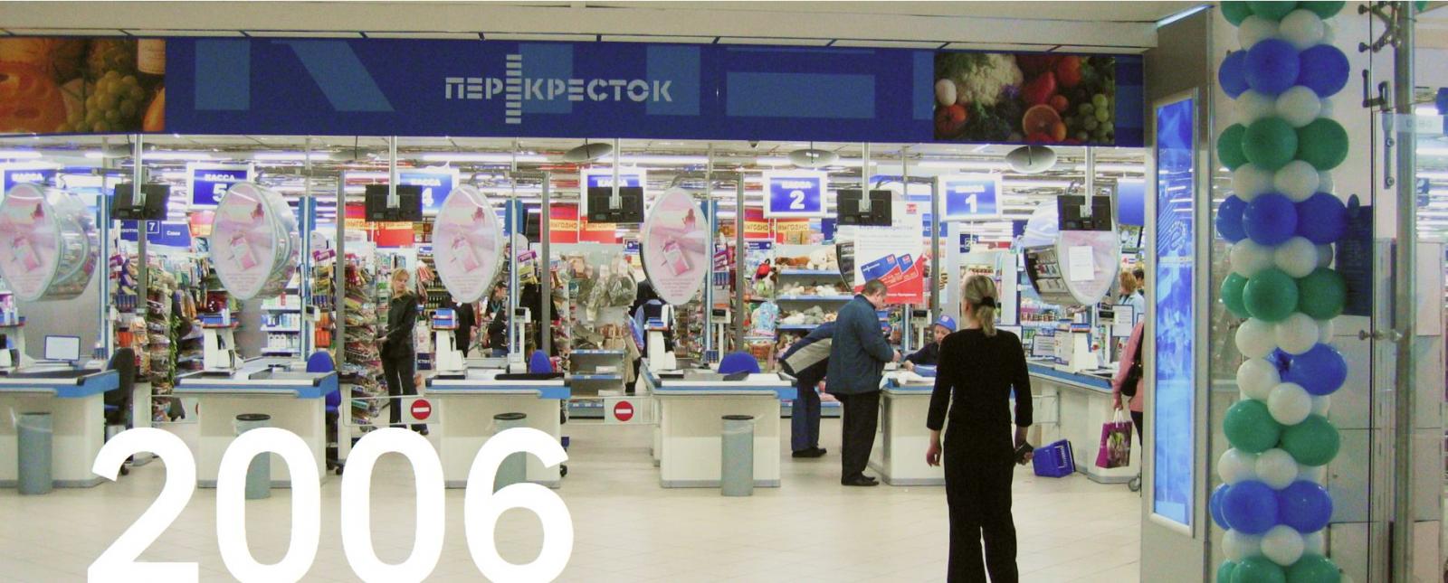 X5 Retail Group после объединения торговых сетей Пятёрочка и Перекрёсток