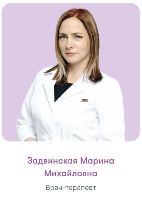 Задвинская Марина Михайловна