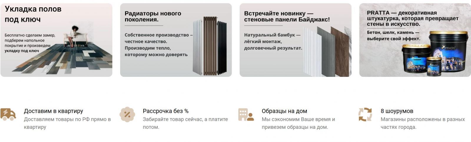 Ламинат 98 услуги