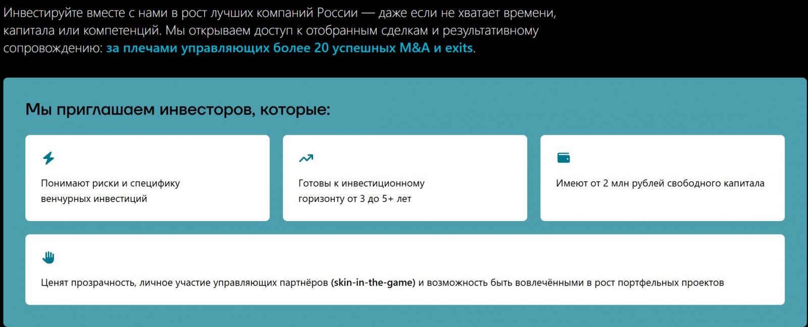 услуги для инвесторов