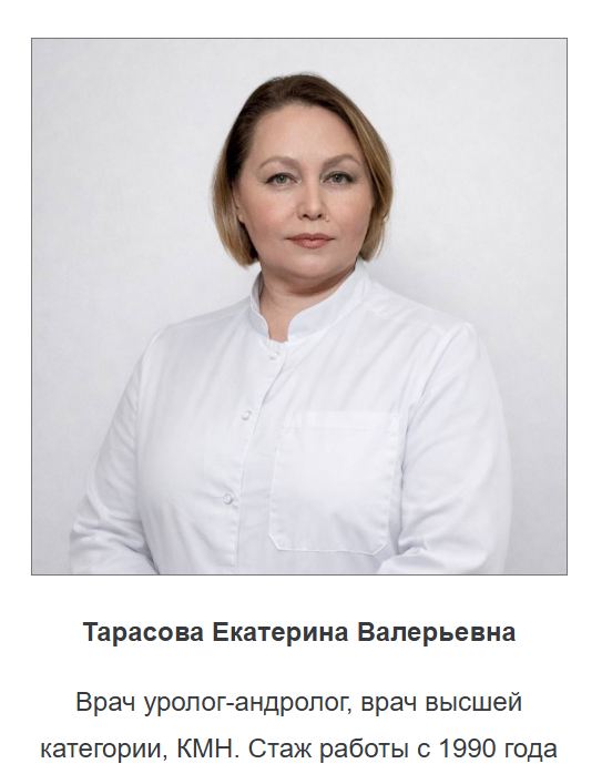 Тарасова Екатерина Валерьевна