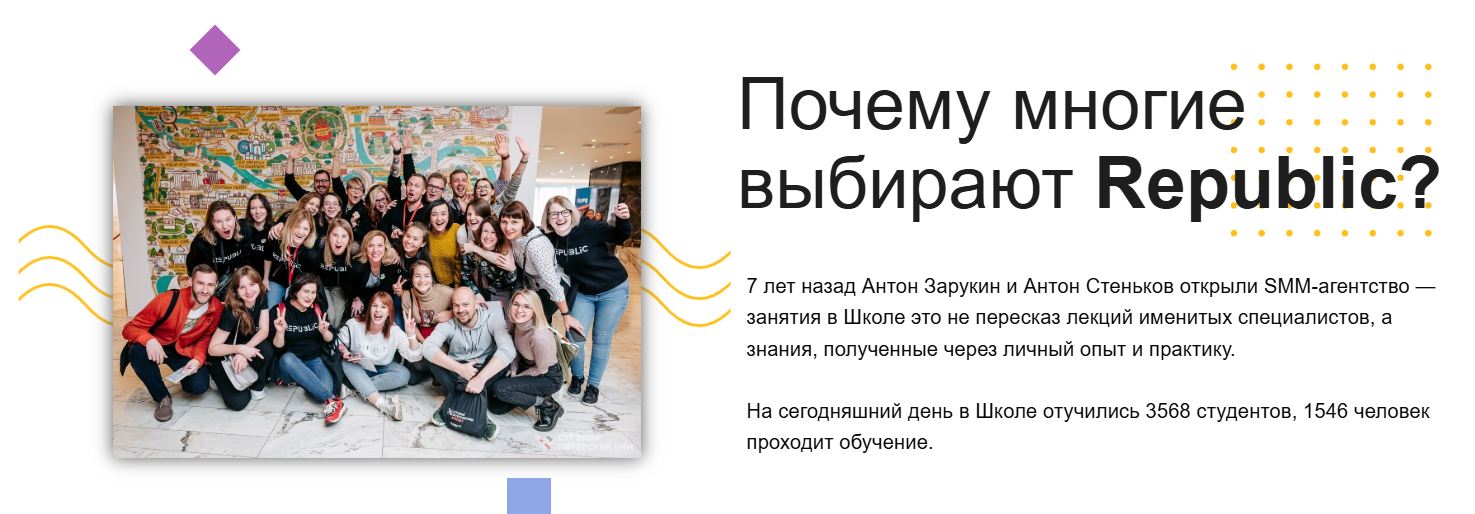 Почему многие выбирают Republic