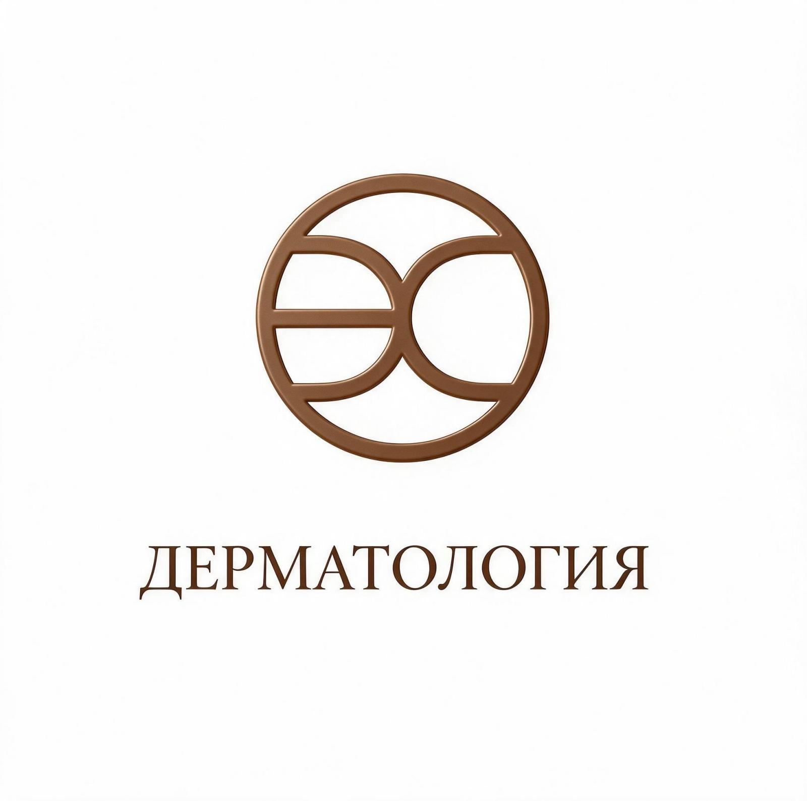 Дерматология