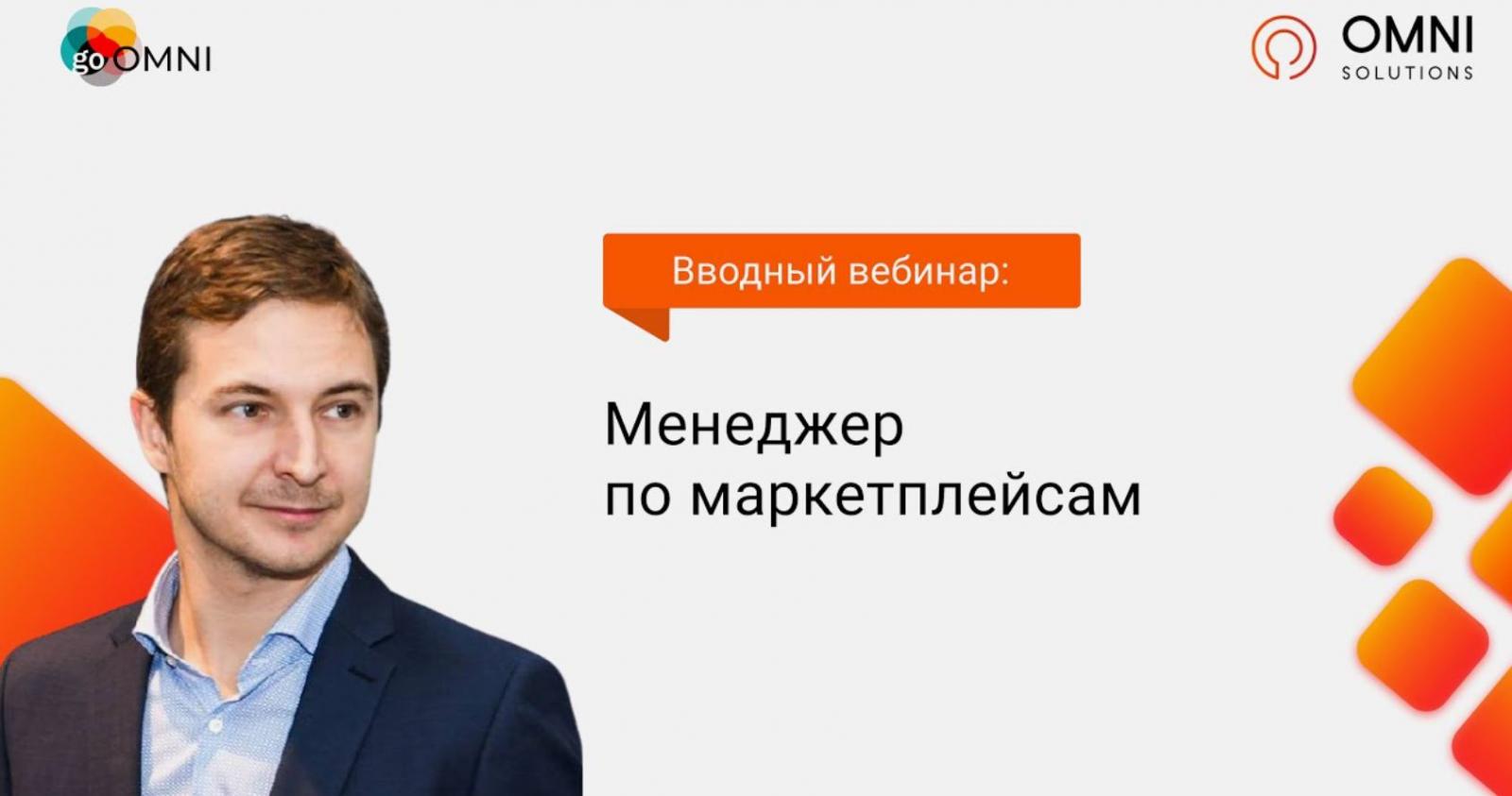 Ефим Алдухов - основатель и CEO GoOmni