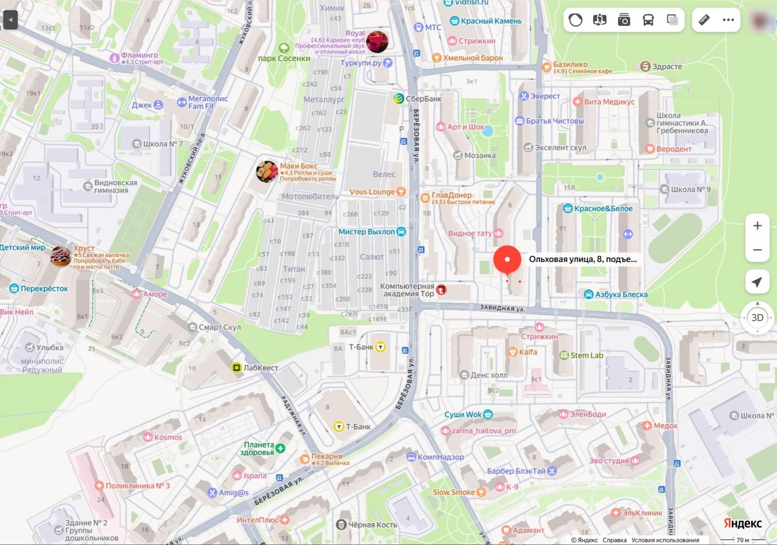 Московская область, Ленинский район, город Видное, улица Ольховая, дом 8, помещение 3, офис 11