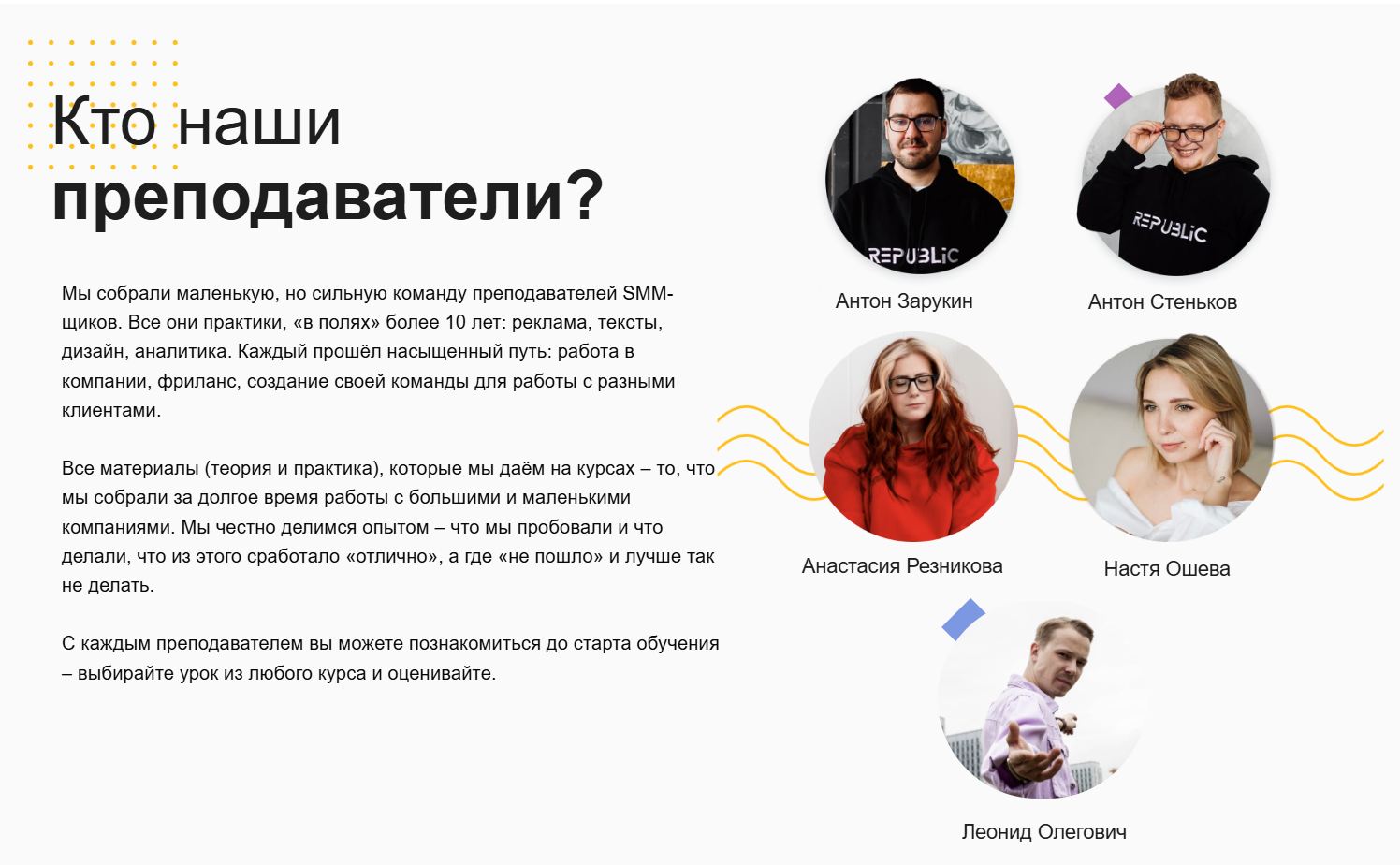 Руководство и ключевые сотрудники
