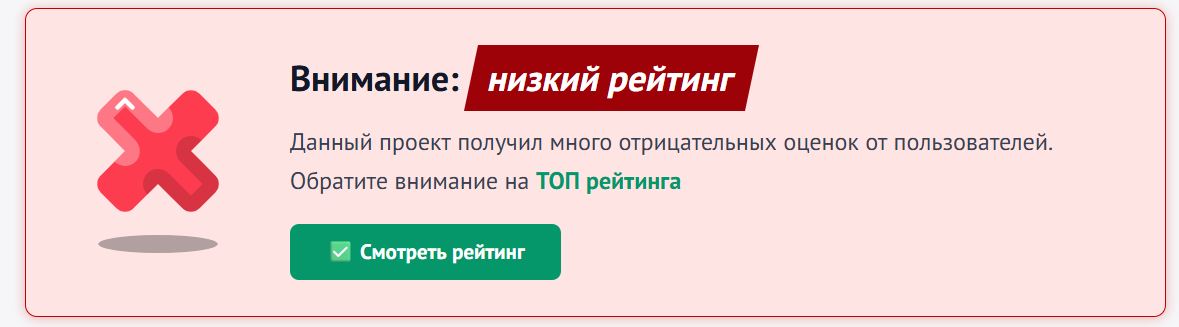 Отрицательные отзывы