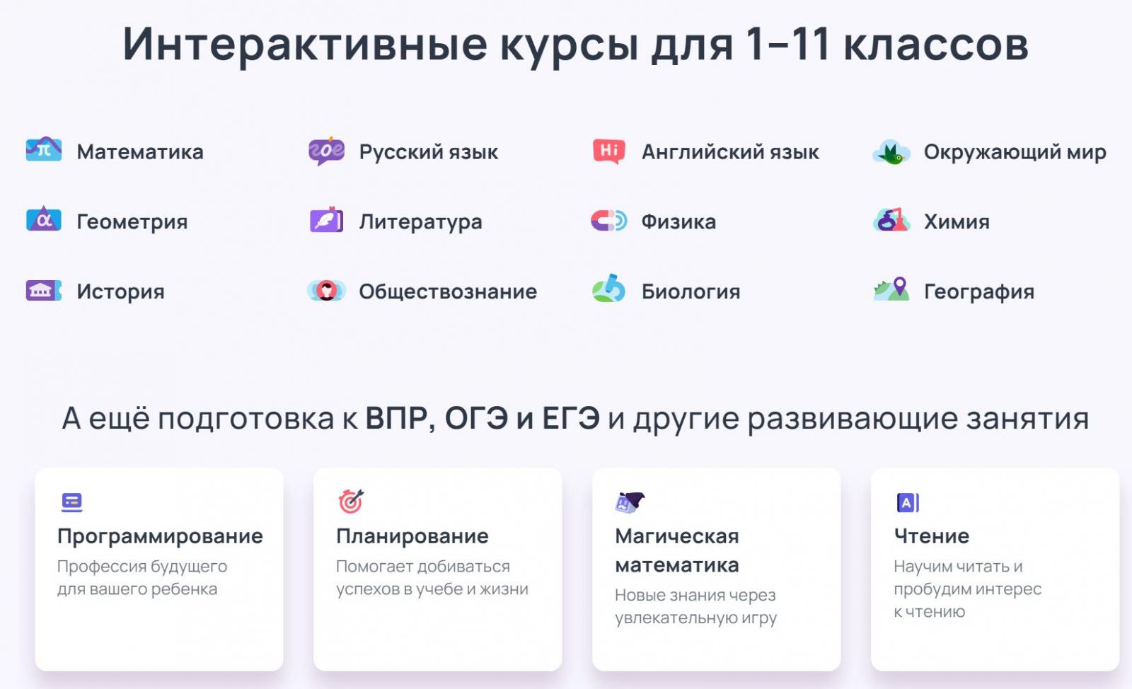 Онлайн олимпиады и конкурсы