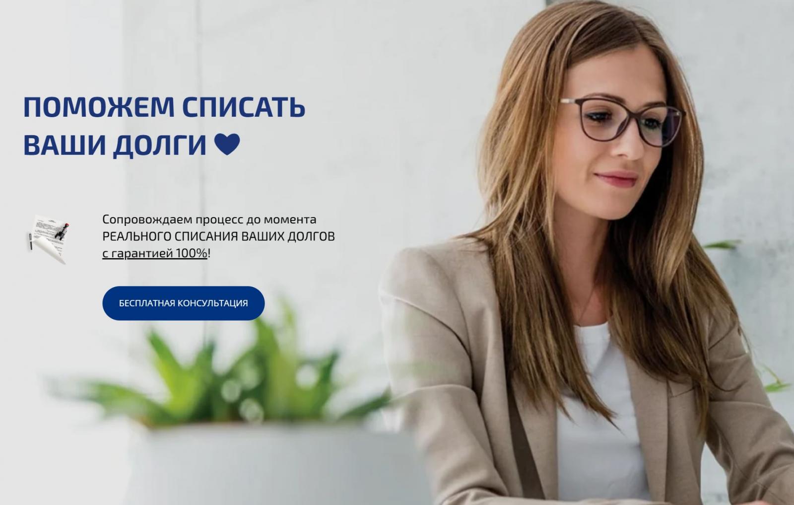 Чао Долг банкротство