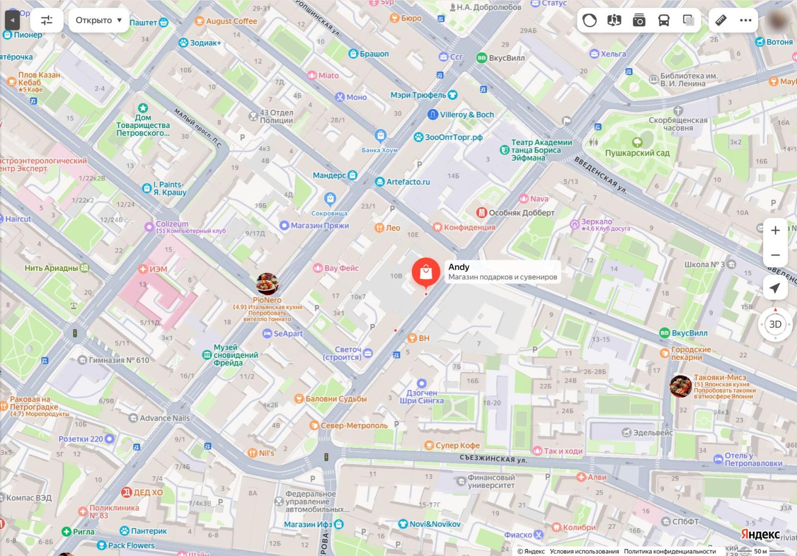 AndyLab  адрес на карте