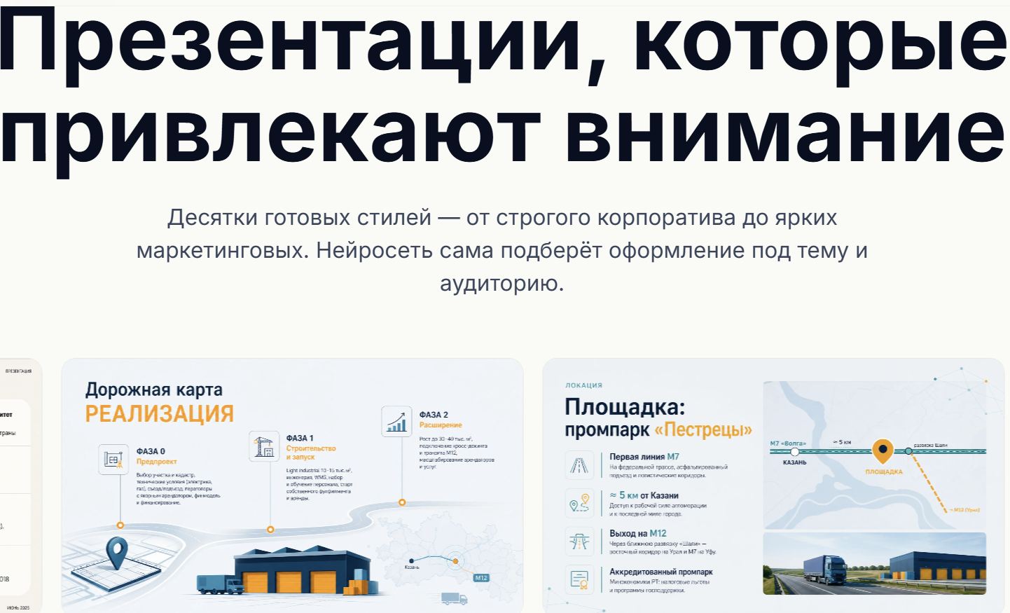 presentsimple презентации 