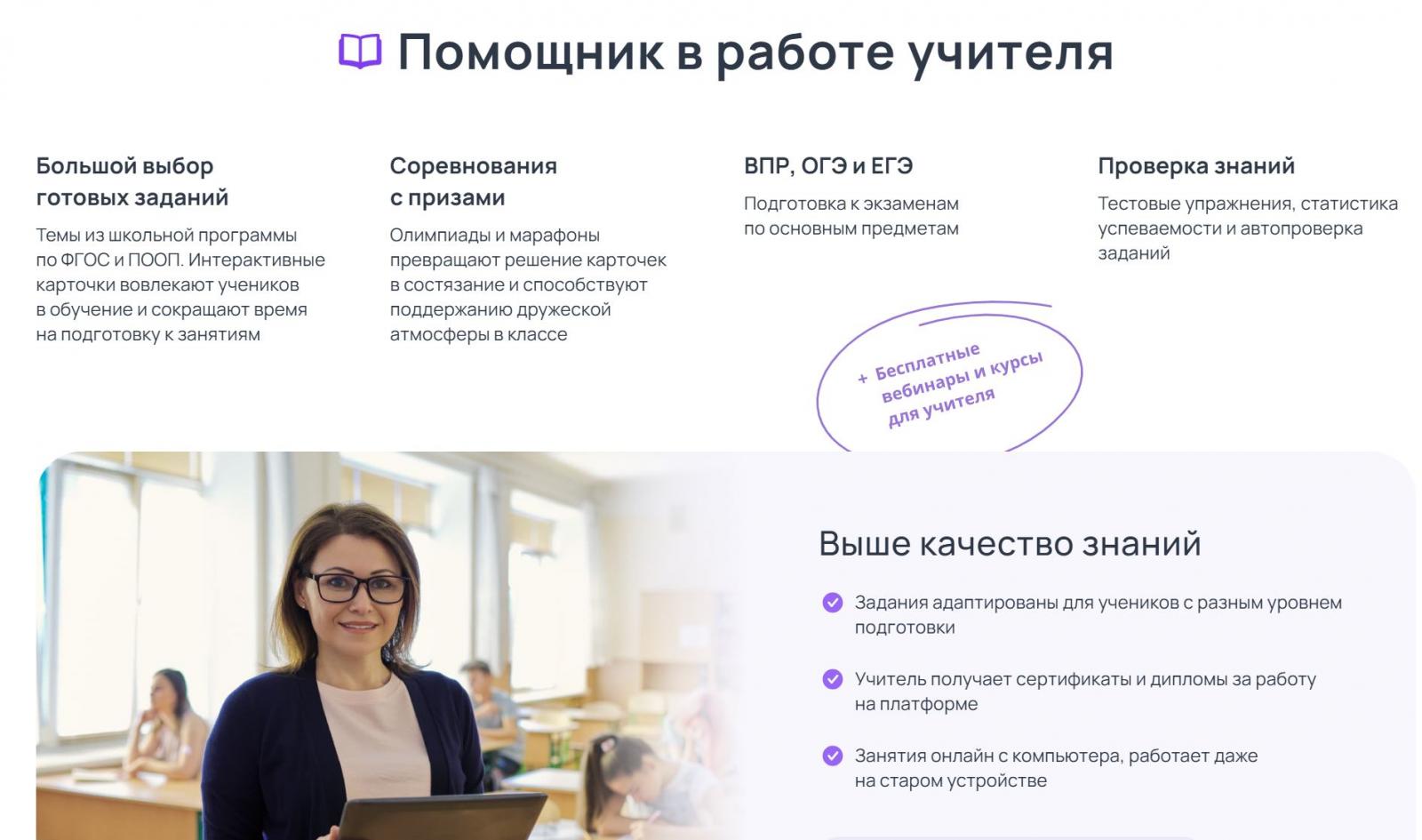 Платная подписка