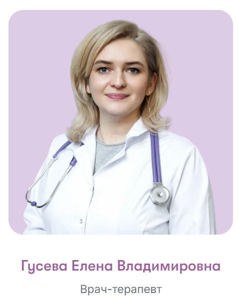 Гусева Елена Владимировна
