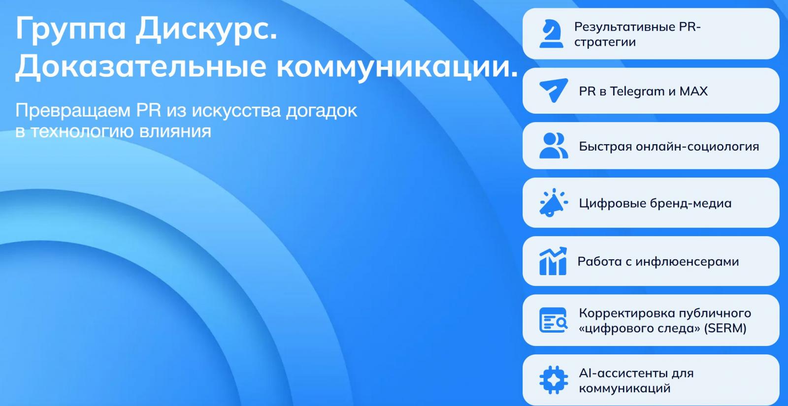  подход к клиентам ГРУППА ДИСКУРС