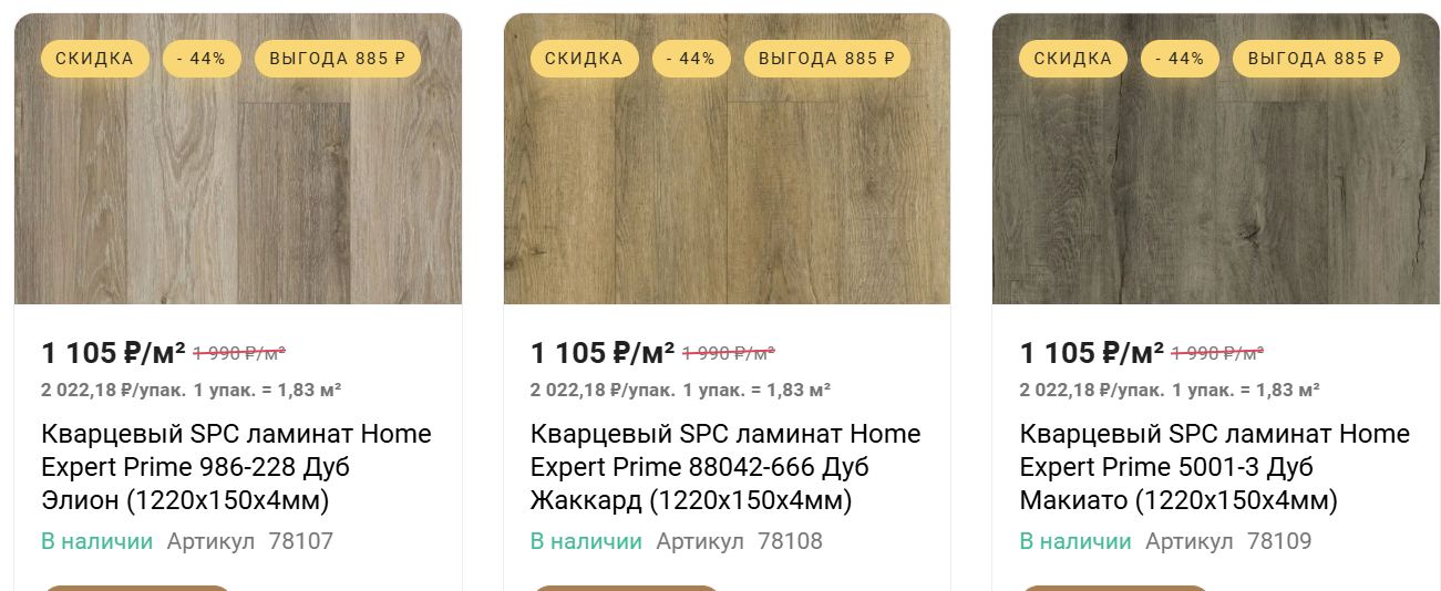Ламинат98