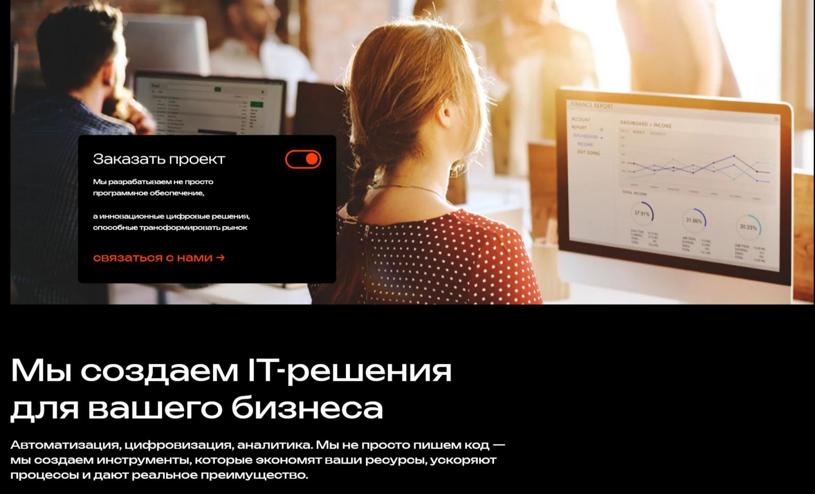 IT Pro
