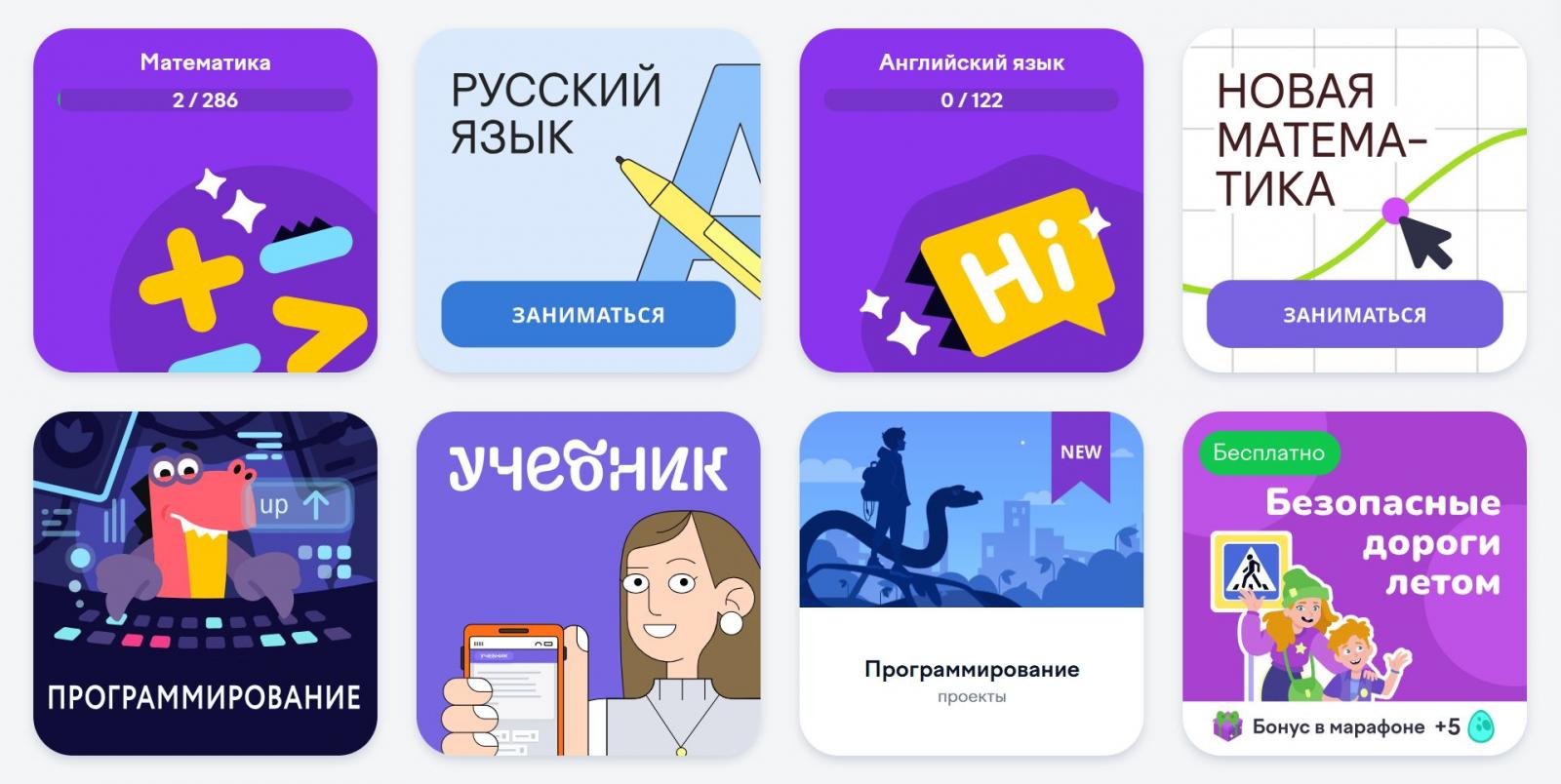 uchi.ru история развития