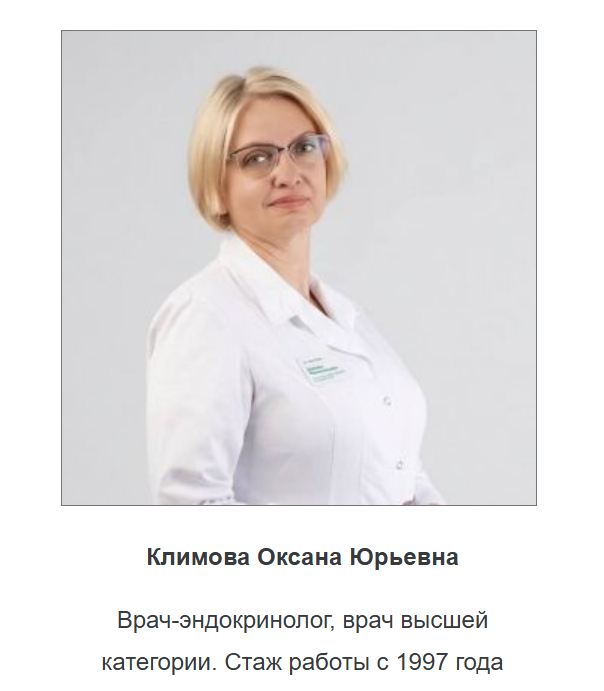 Климова Оксана Юрьевна