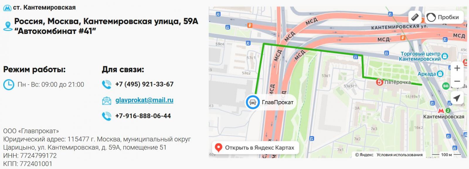glavprokat на карте