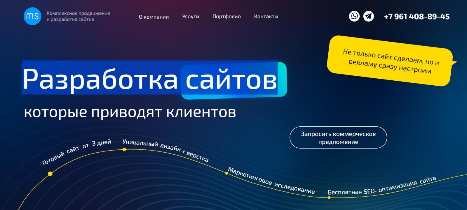 Разработка сайтов