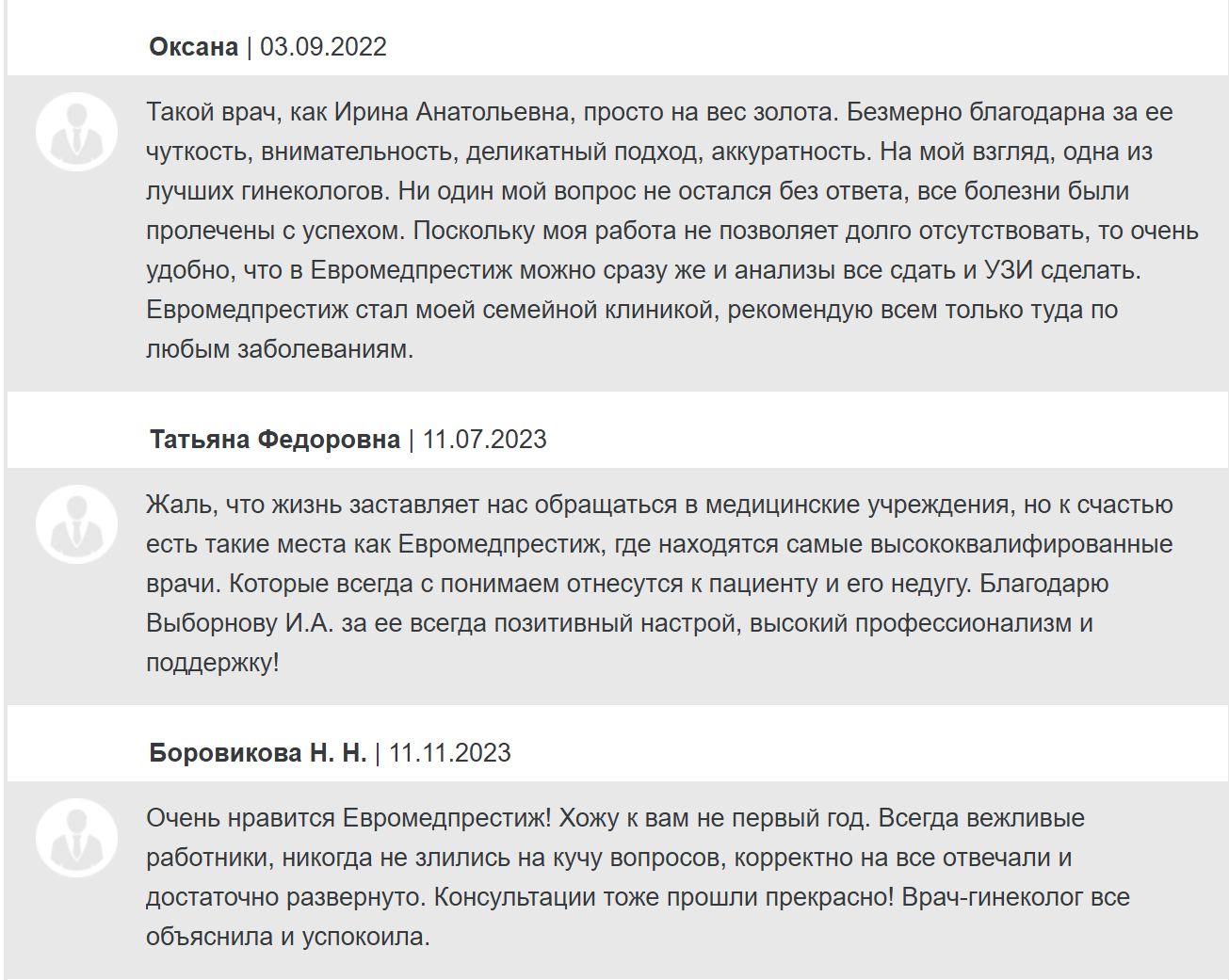 отзывы клиентов