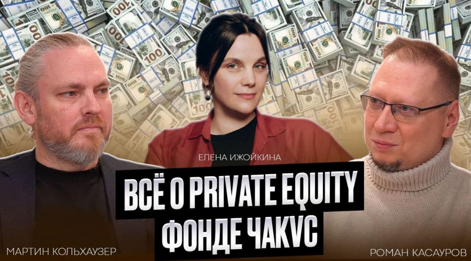 Елена Ижойкина