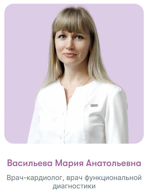 Васильева Мария Анатольевна