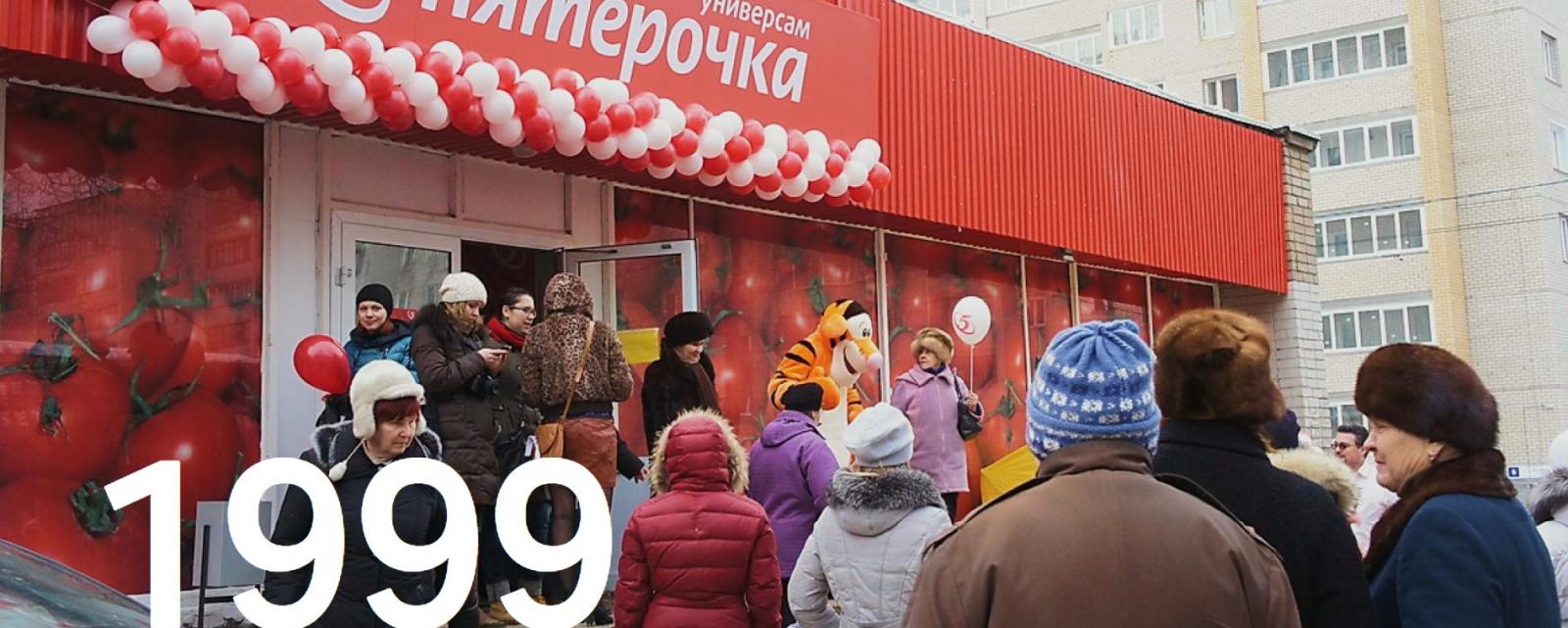 Пятёрочка 1й магазин открылся в Санкт-Петербурге