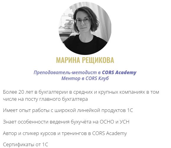 Марина Рещикова