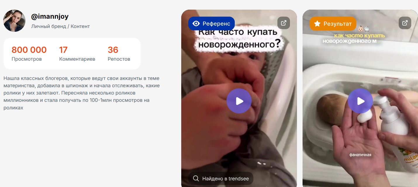 Кейсы пользователей