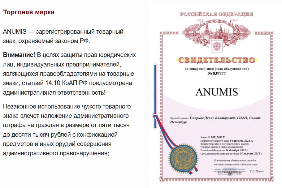 Анумис аукционный дом