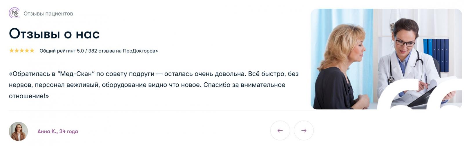 Отзывы клиентов