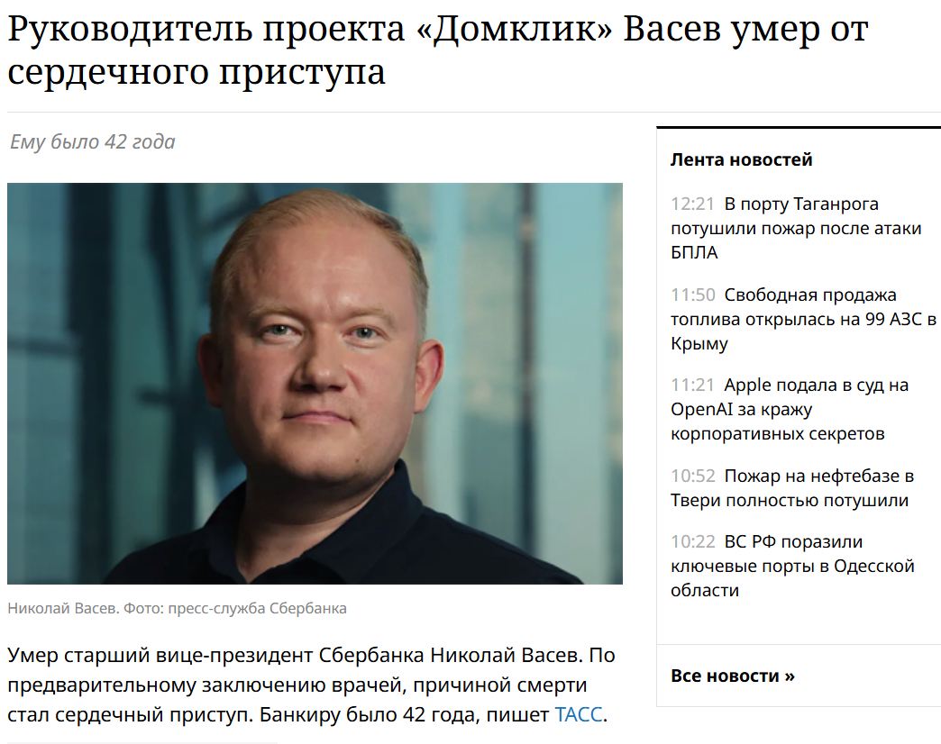 Руководитель проекта Домклик Васев умер от сердечного приступа