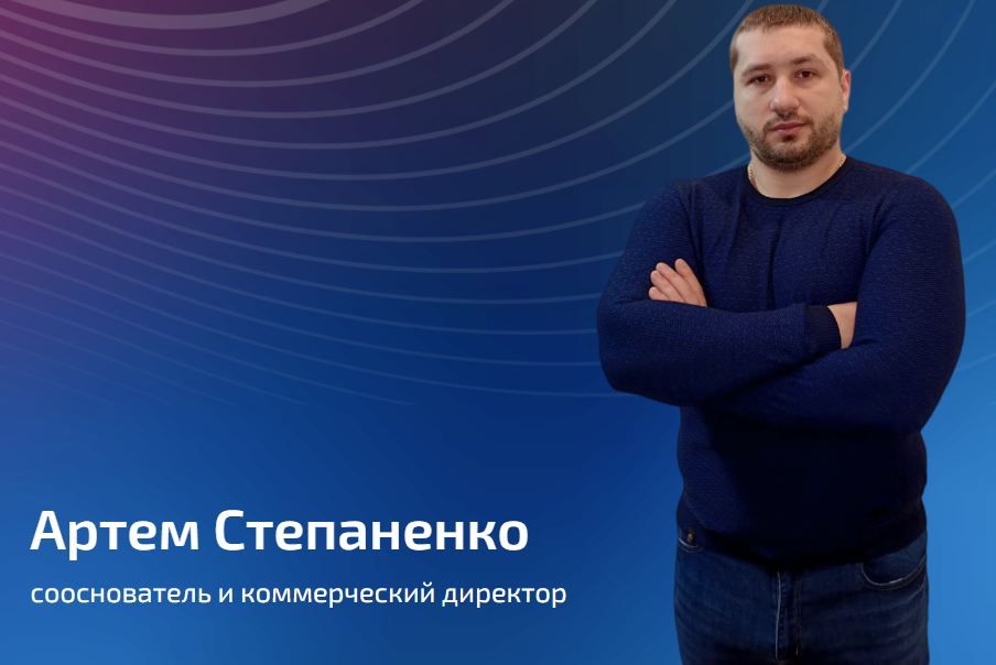 Артем Степаненко