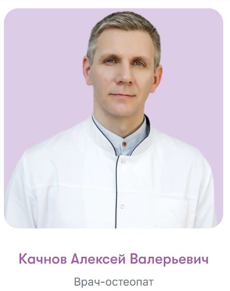 Качнов Алексей Валерьевич