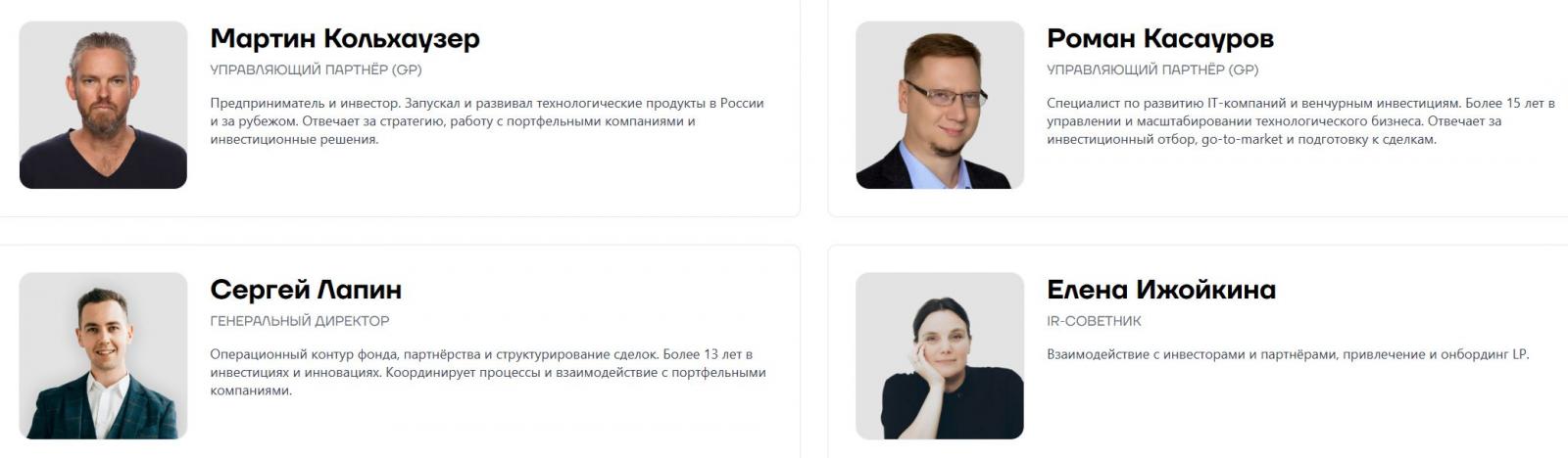 Руководство и ключевые сотрудники