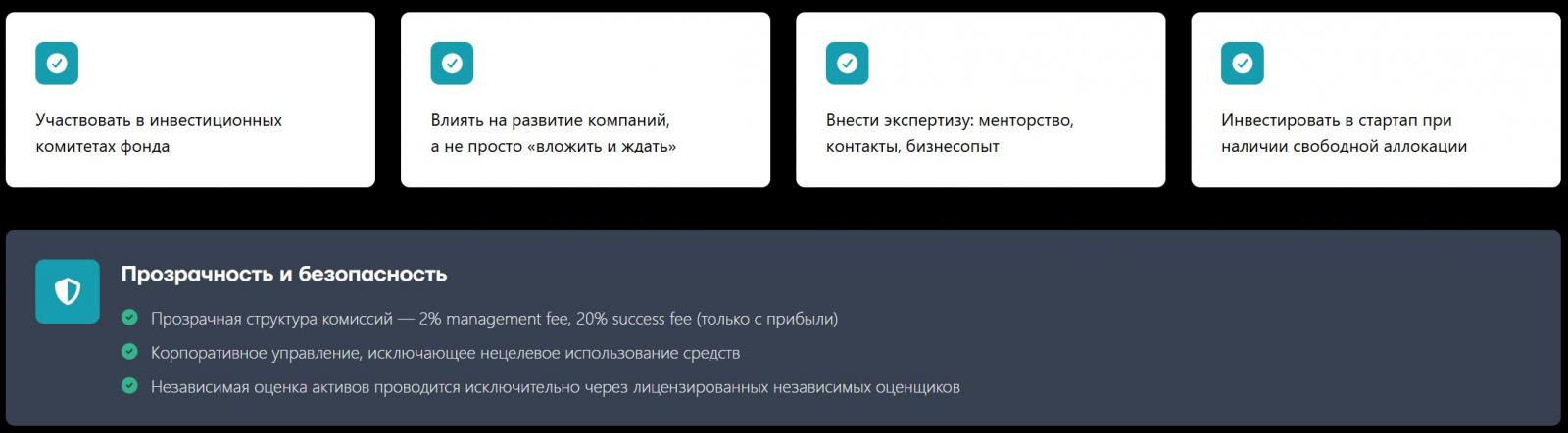 Возможности для инвесторов