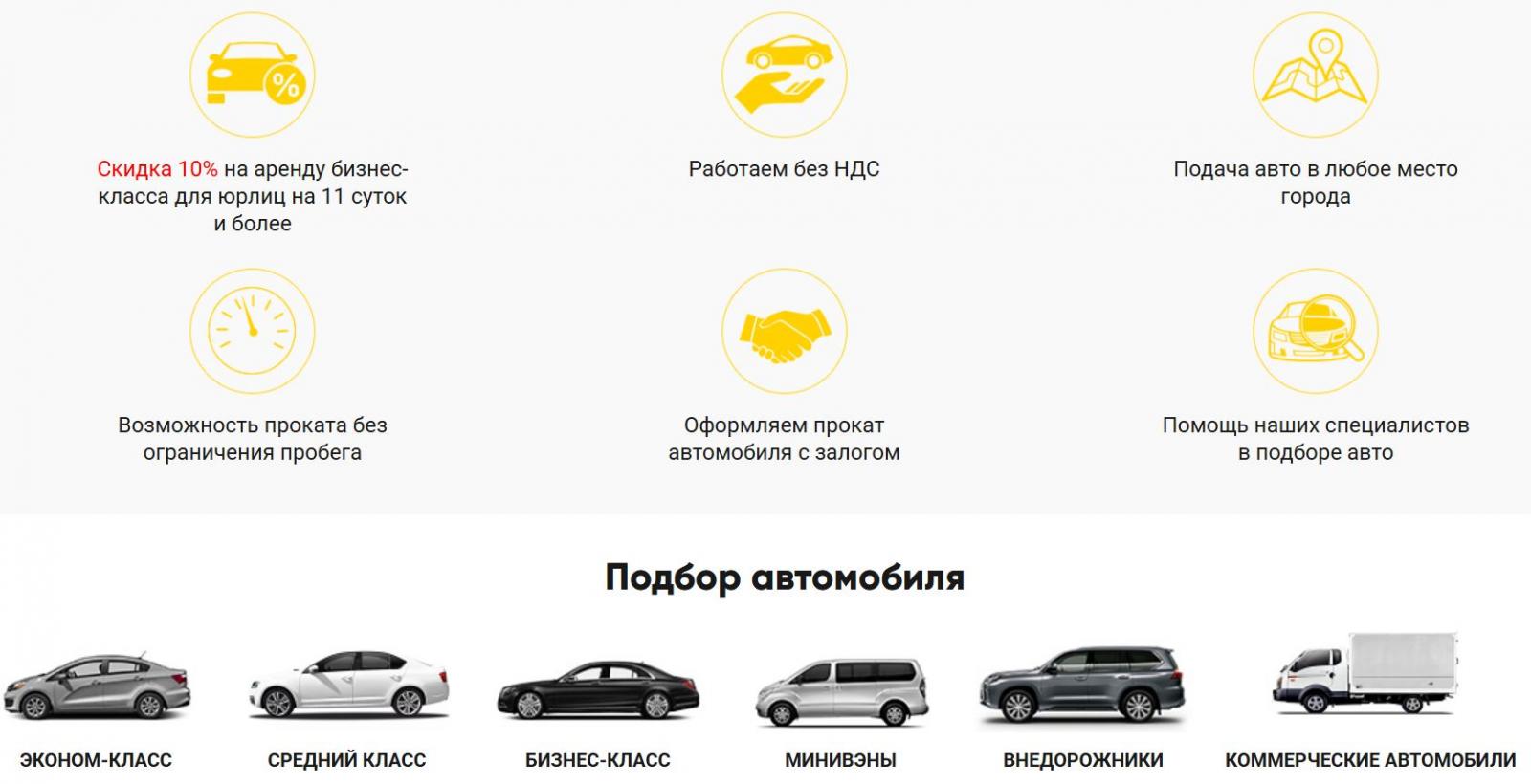 Фирма сдает транспортные средства