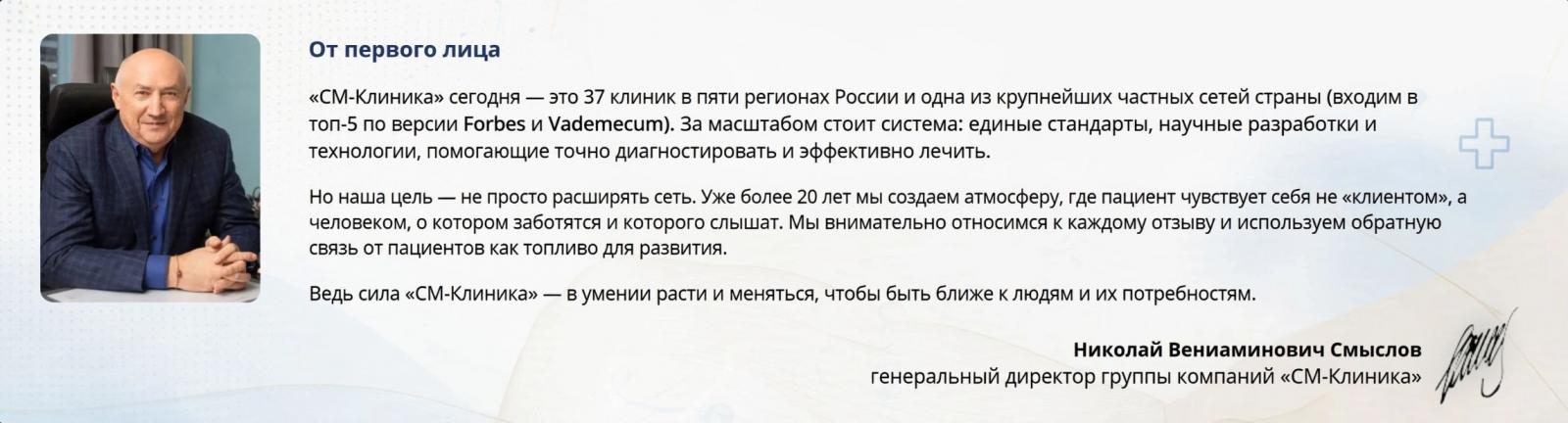Николай Вениаминович Смыслов