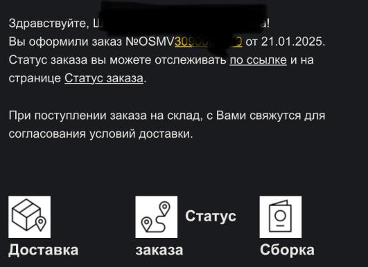срыв заказа в много мебели